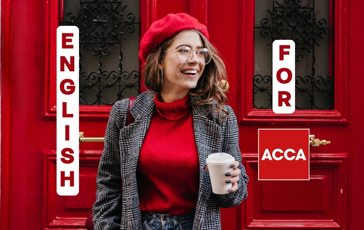 К ACCA во всеоружии: как подтянуть английский для сдачи экзаменов?